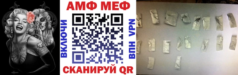 АМФ VHQ  Горнозаводск 