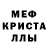 Мефедрон 4 MMC galadriella