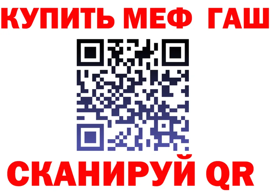 МЕФ мука зеркало это hydra Горнозаводск