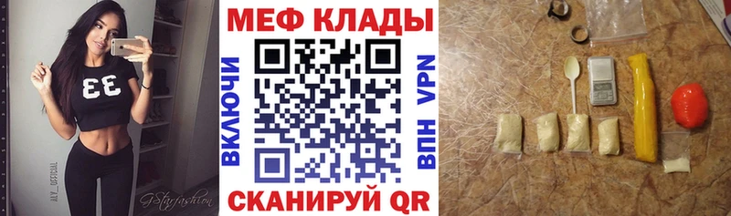 магазин продажи   Горнозаводск  мориарти официальный сайт  МЕФ 4 MMC 